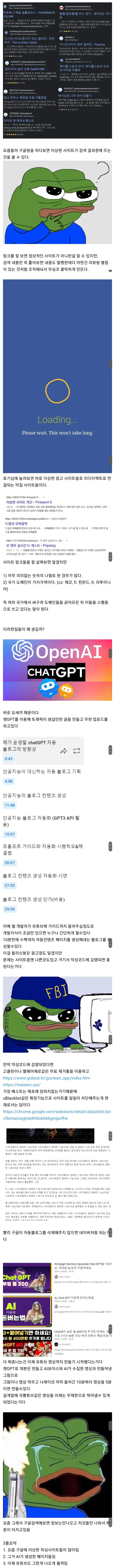 요즘 구글 검색이 이상한 사이트로 오염되는 이유 | 인스티즈
