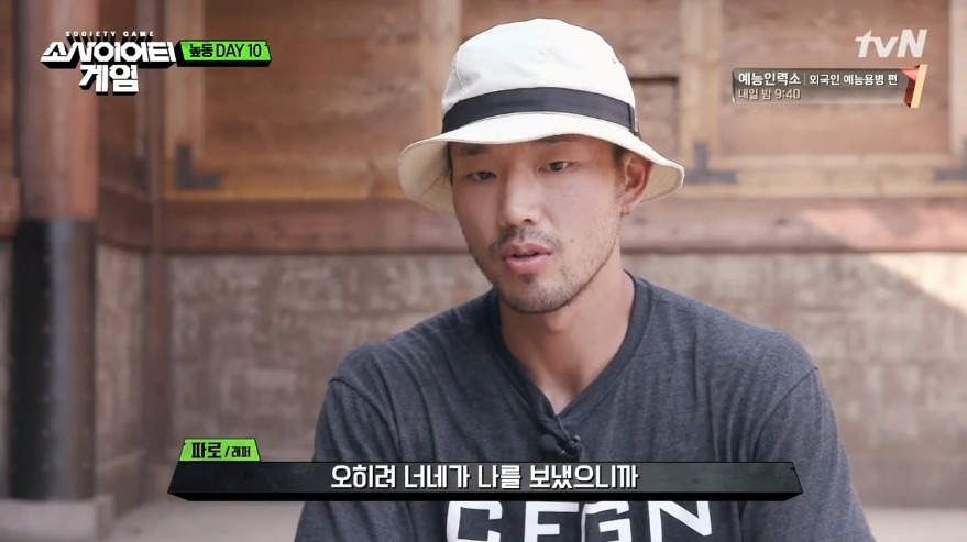 [소사이어티게임] 어느 높동주민의 생존법.jpg | 인스티즈