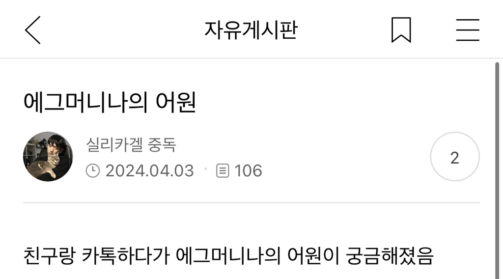 X댐! 이런 것까지 캡쳐하지 말라고! | 인스티즈