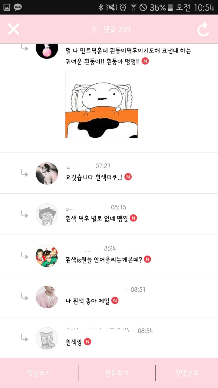 일리있어보이는 색깔 성격!! (부제:넌 어떤색을 좋아해?) | 인스티즈