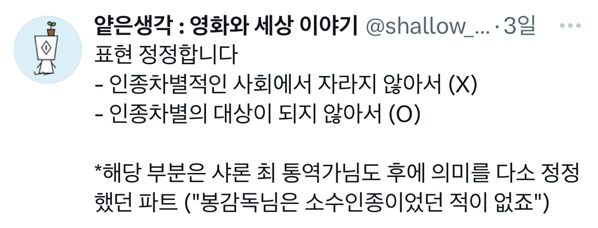 오빠 미키 알아요? 누군데 17이면 모름... 영화 미키17 트위터 모음.twt | 인스티즈