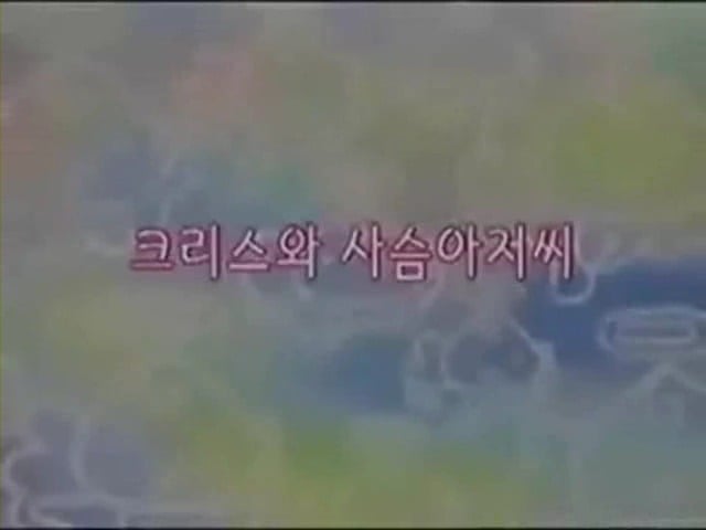 [다다다] 사슴아저씨가 누군지 아니? | 인스티즈