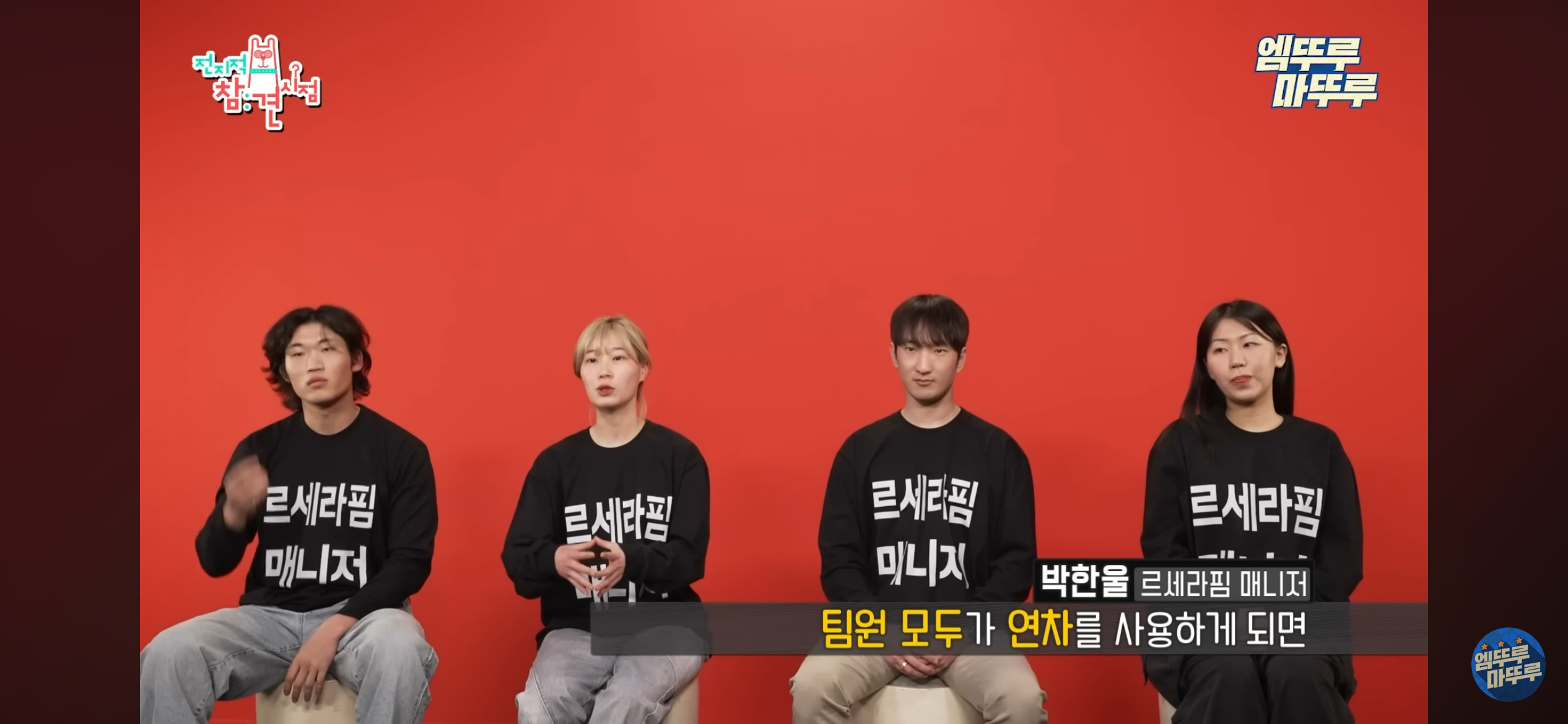 매니저 4명이 근무하는 르세라핌 전참시 | 인스티즈