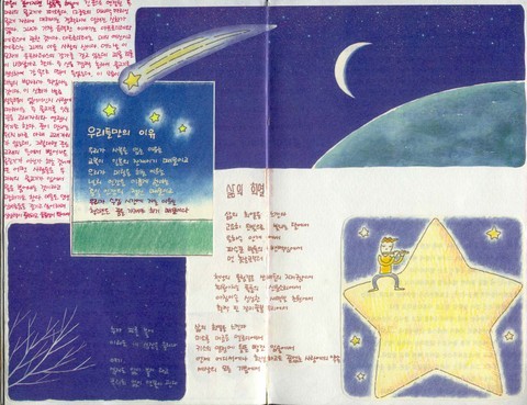 "그때 날씨 참 좋았지 우린 행복했고 더없이 좋았지" 감성터지는 여고괴담2 교환일기(브금자동재생) | 인스티즈