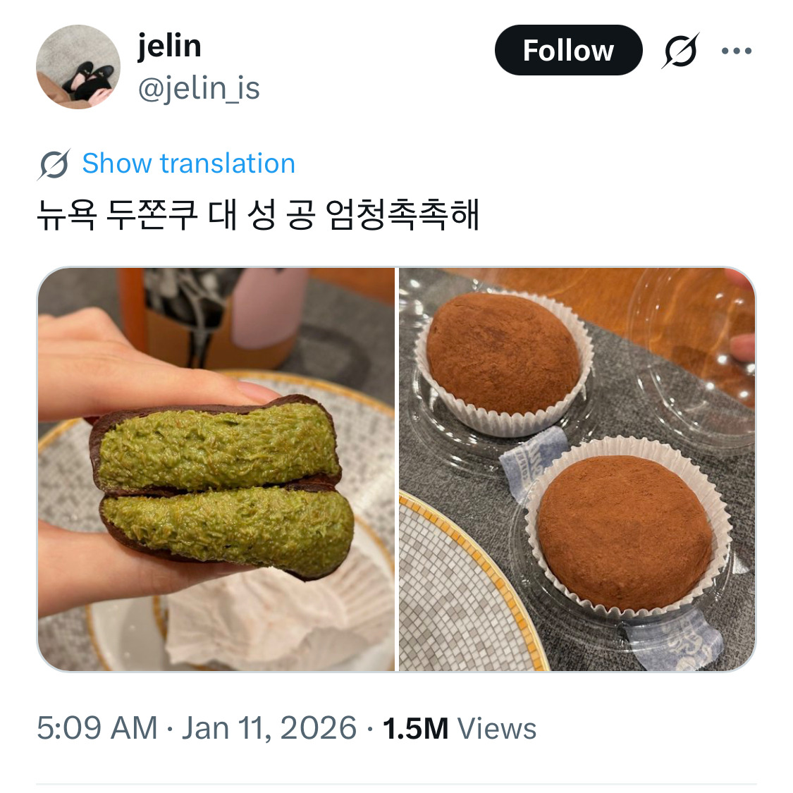 뉴욕에서 파는 두쫀쿠와 캐나다 근황 | 인스티즈