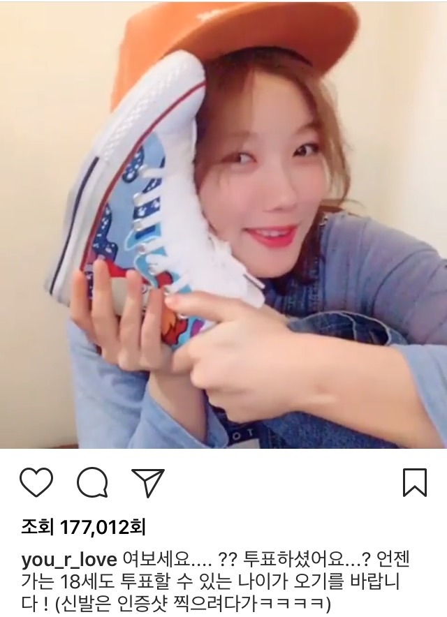 김유정 인스타 | 인스티즈