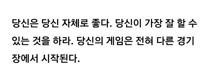 infp 유형이 인간관계를 위해 기억해야 할 다섯가지 | 인스티즈