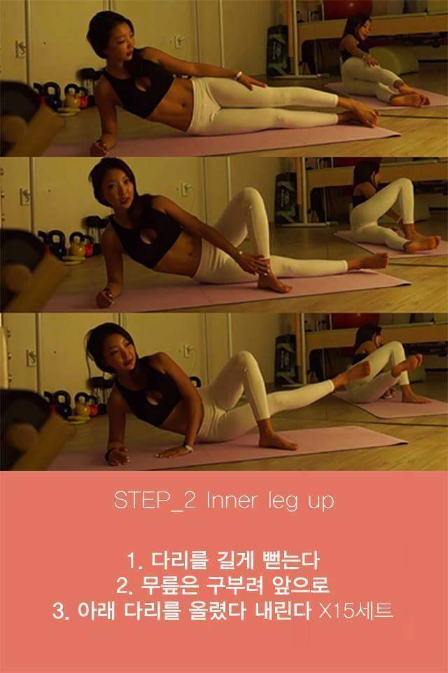 허벅지 안쪽살 5분 파괴법 | 인스티즈
