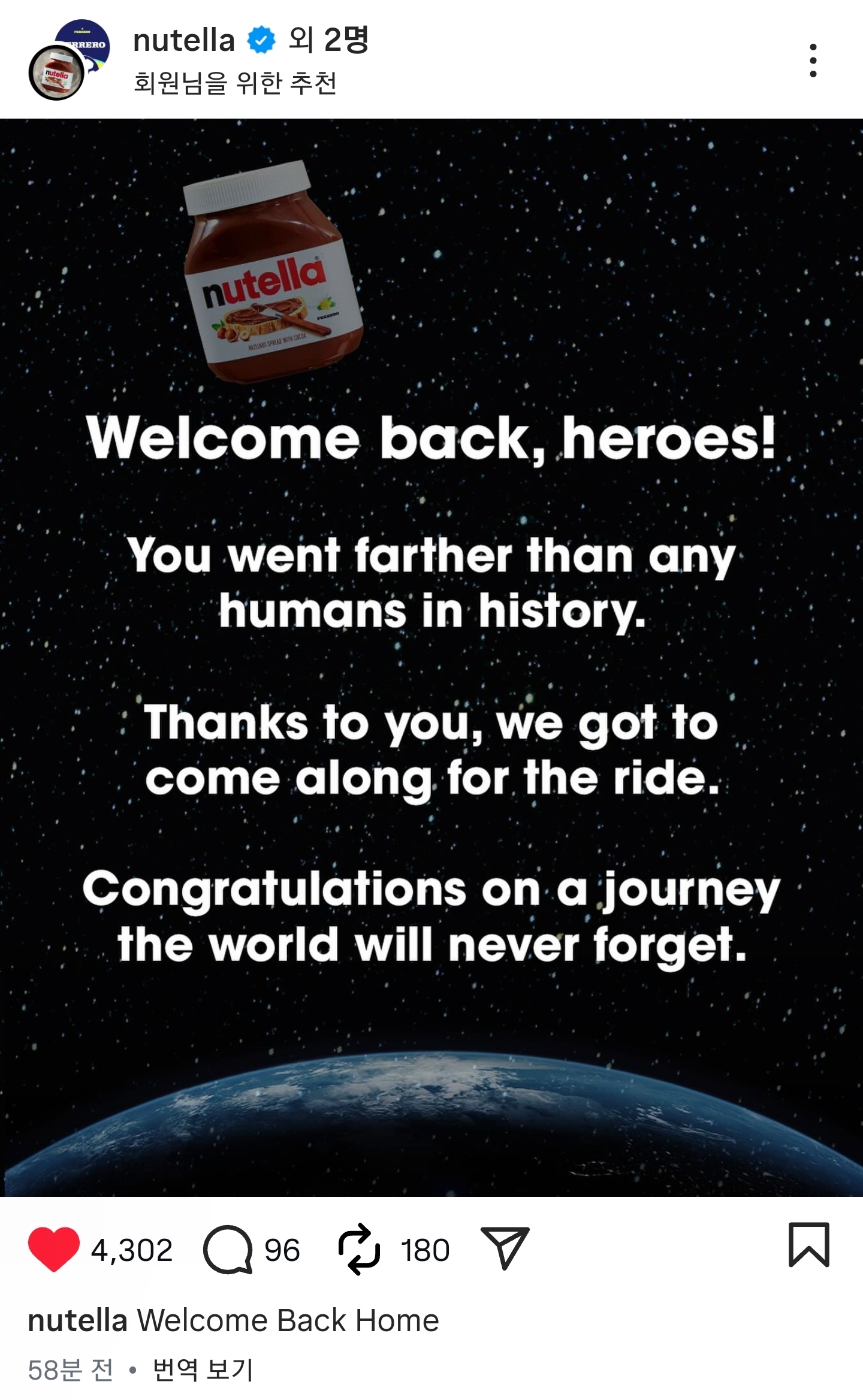 아르테미스 2호의 무사 귀환을 축하해주는 의문의 초콜릿 기업.jpg | 인스티즈