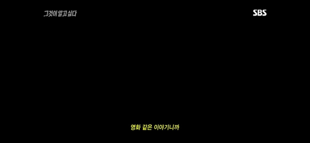 그것이 알고싶다의 이재명 악마화 | 인스티즈