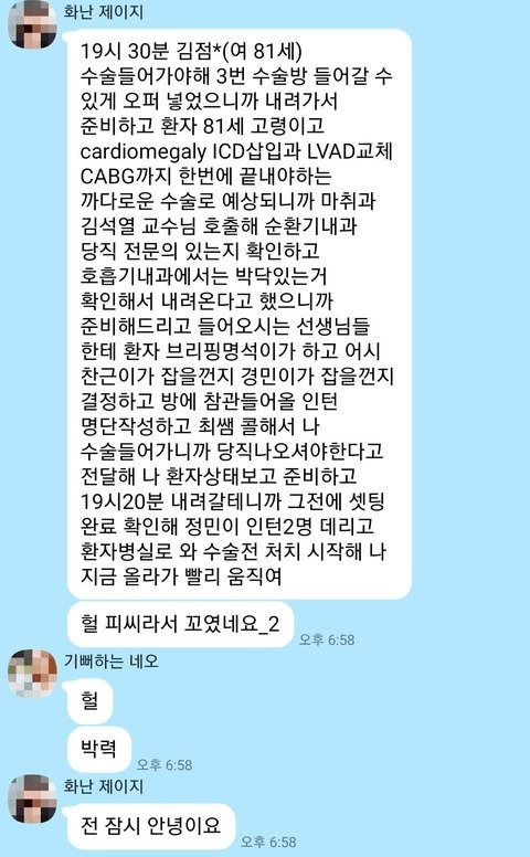 의사 카톡 레전드.jpg | 인스티즈
