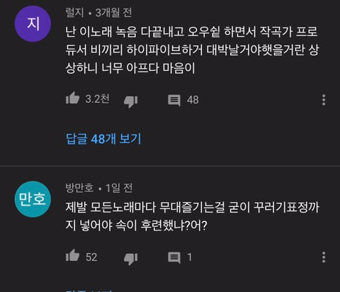 가수 비 '깡' 유튜브 댓글 모음.jpg | 인스티즈