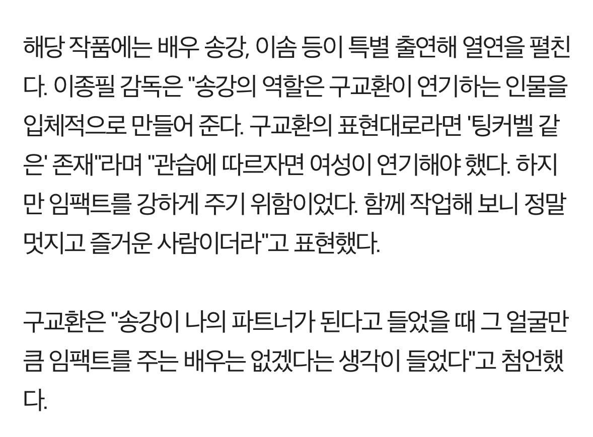 감독들이 동성 ㅅㅅ씬을 넣는 이유가 사람들이 못 알아먹어서래.twt | 인스티즈