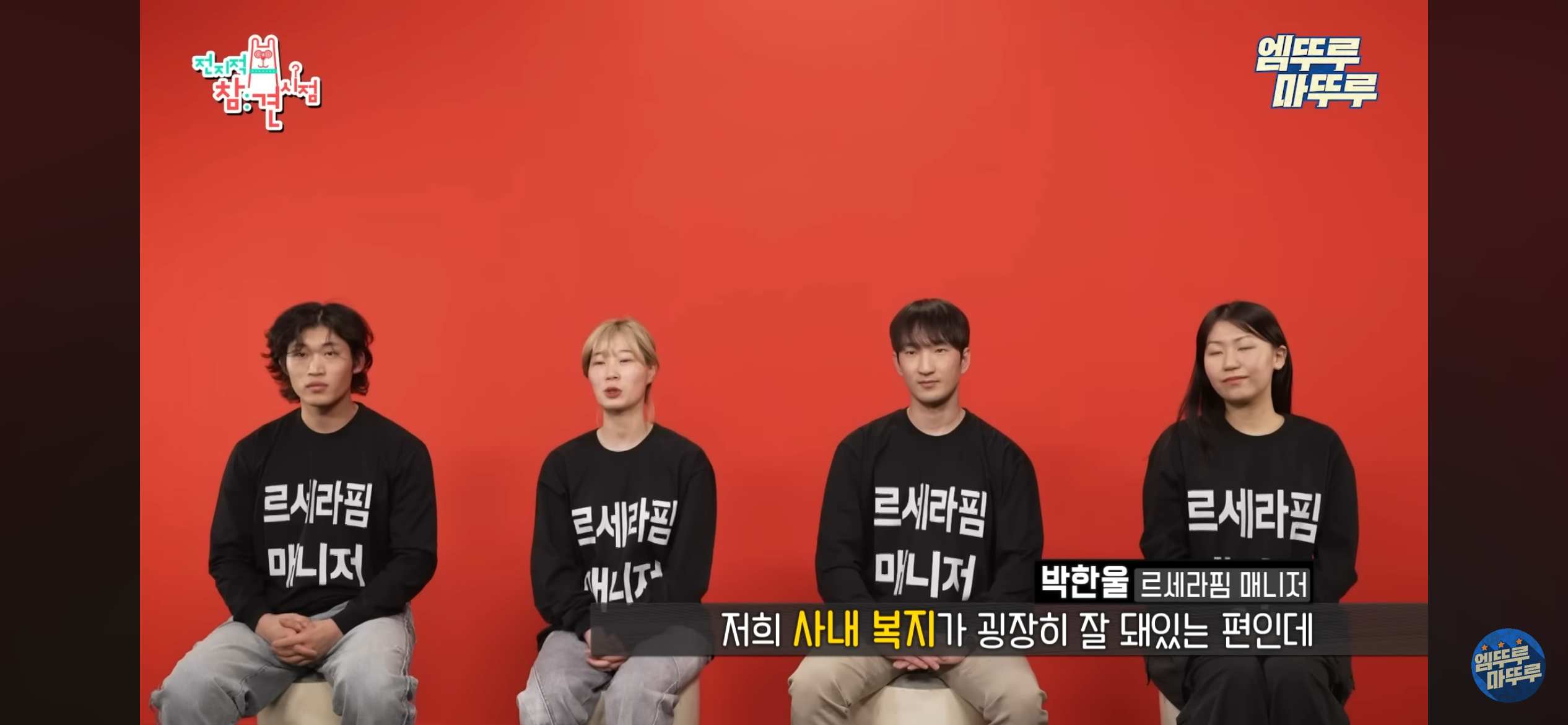 매니저 4명이 근무하는 르세라핌 전참시 | 인스티즈