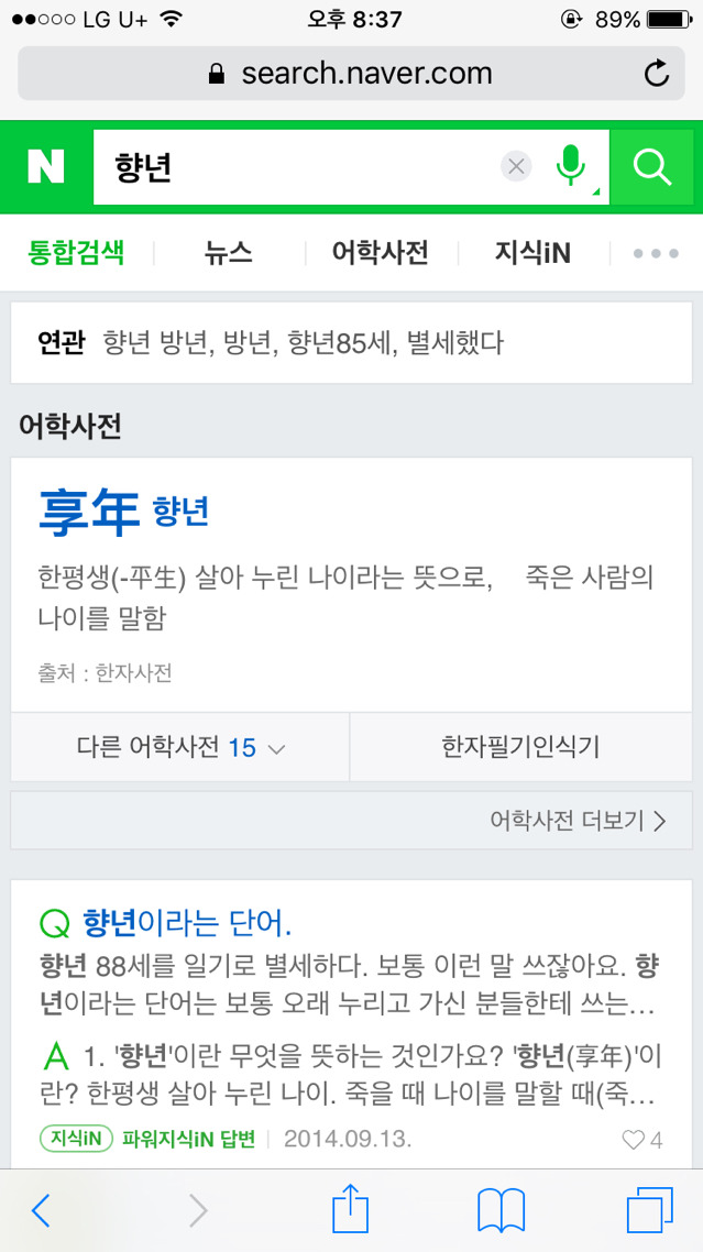 오늘자 진짜사나이 자막 (ft.트와이스 다현) | 인스티즈