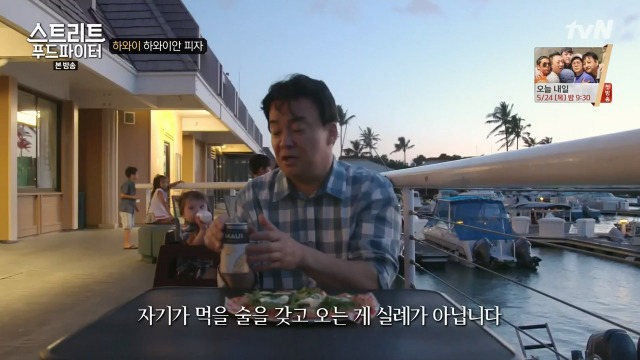 [스트리트푸드파이터] 하와이 하와이안 피자 | 인스티즈