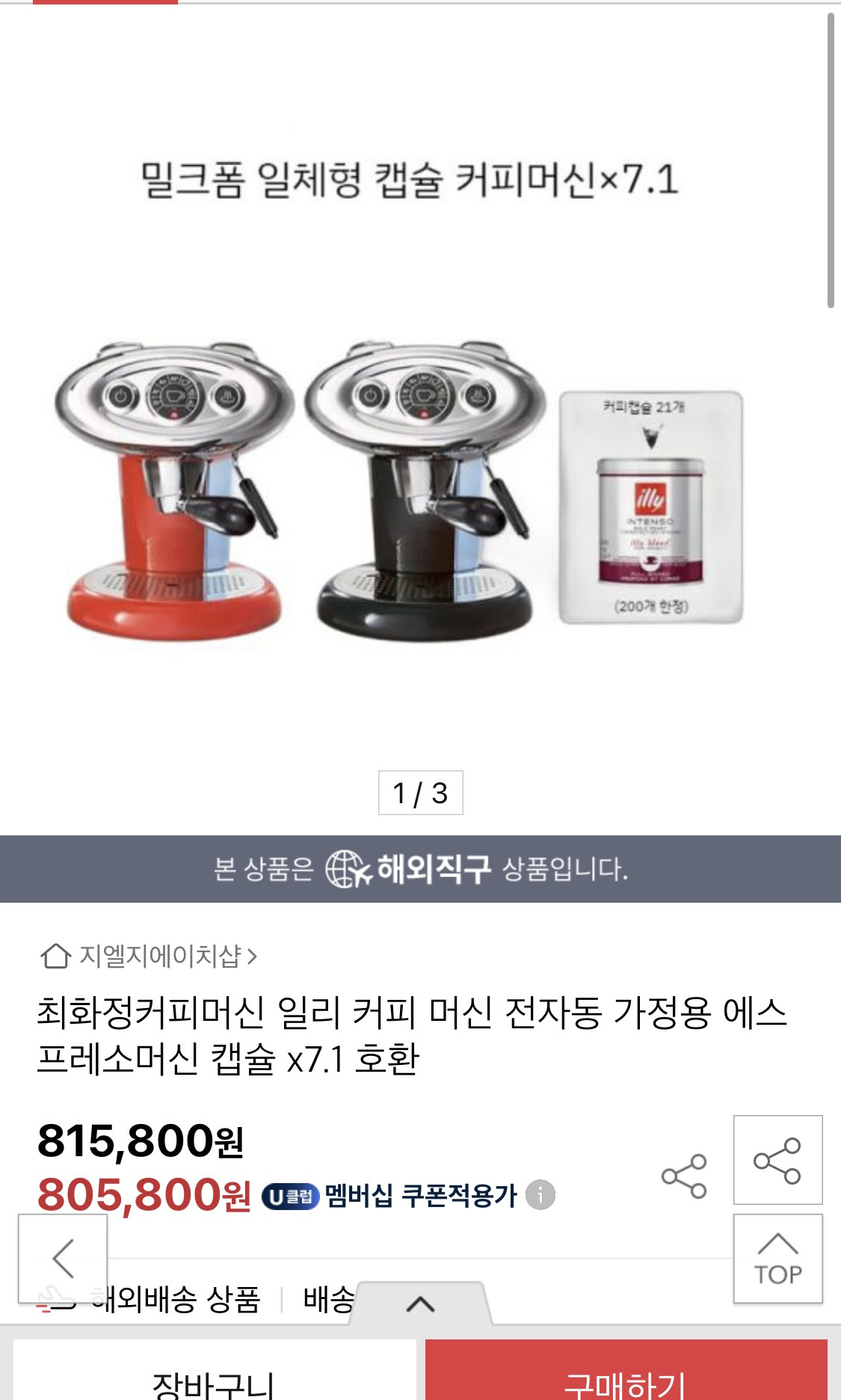손민수 하고싶은 최화정 템들.jpg | 인스티즈