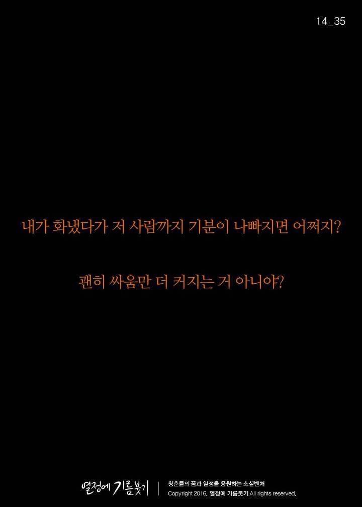 착한사람과 호구의 차이 | 인스티즈