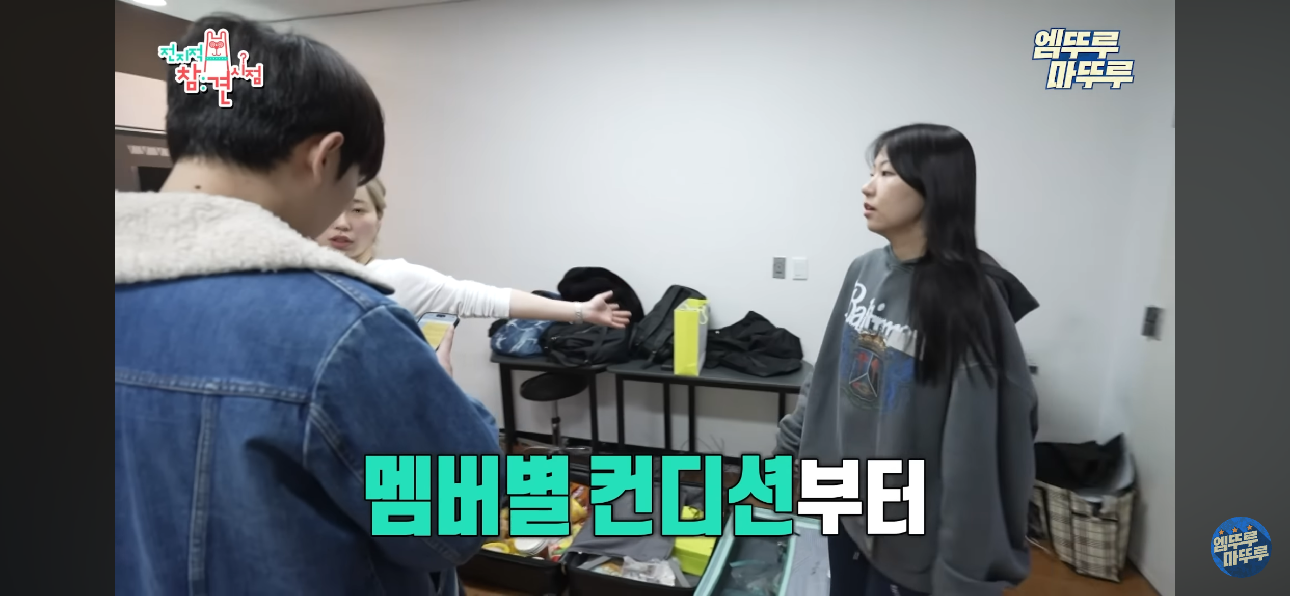 매니저 4명이 근무하는 르세라핌 전참시 | 인스티즈