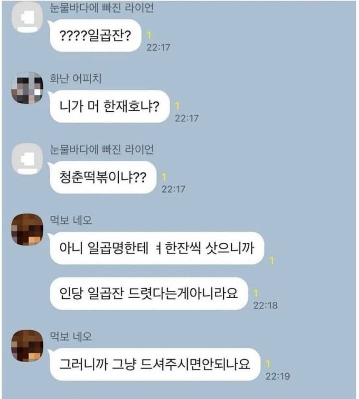 막내가 스벅 커피 돌려서 화난 언니들 | 인스티즈