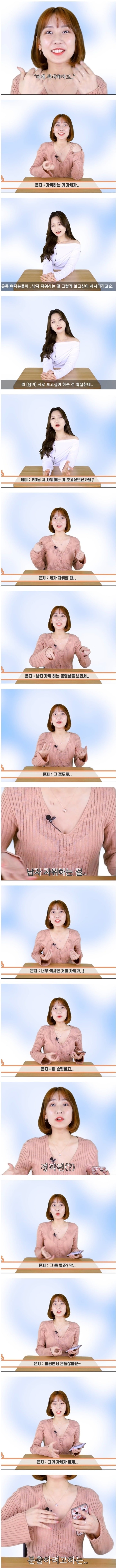 여친 생기면 해야하는 미션( | 인스티즈