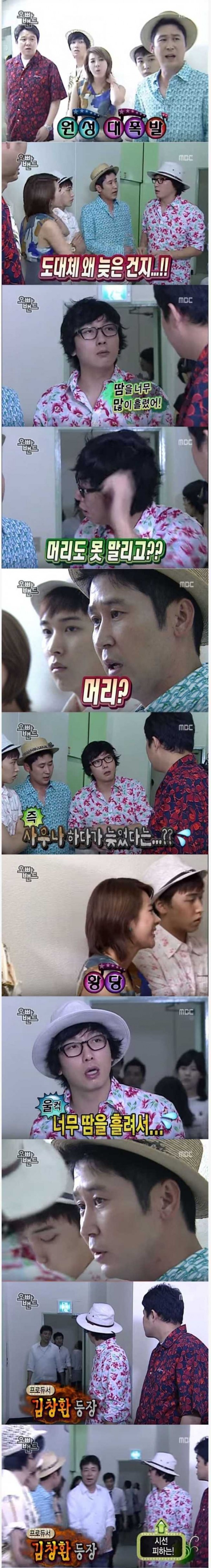 탁재훈 지각 레전드.jpg | 인스티즈