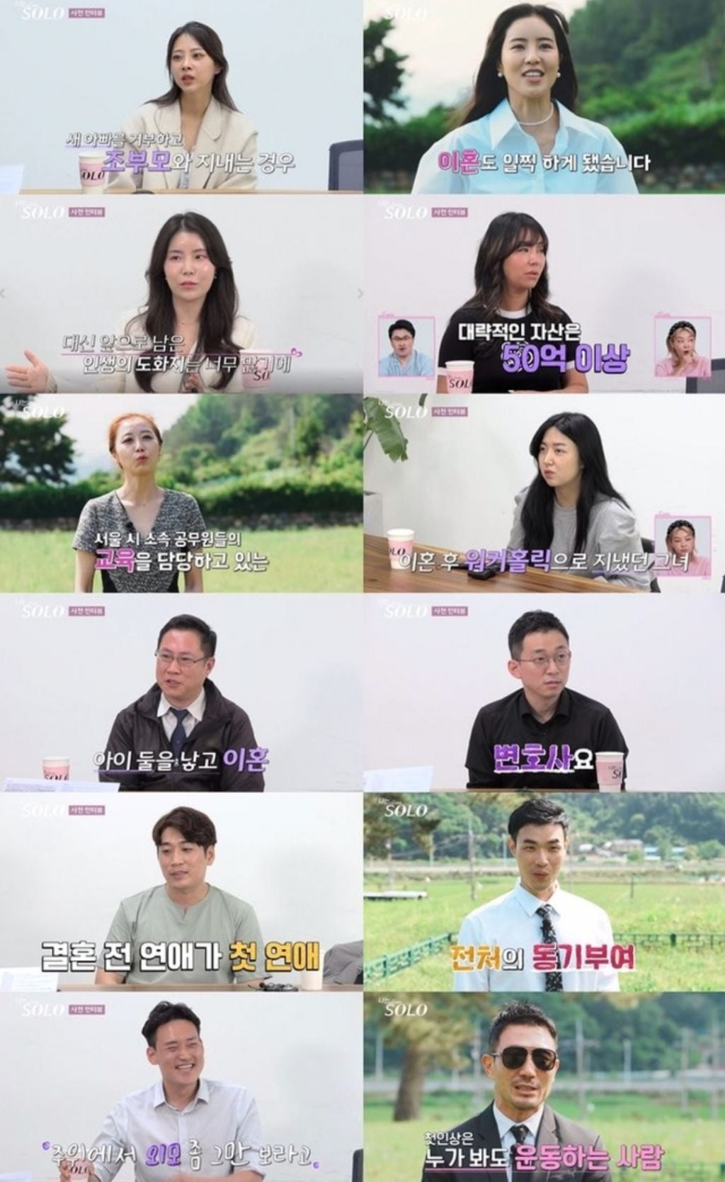 나는솔로 레전드라고 꼽히는 기수 | 인스티즈