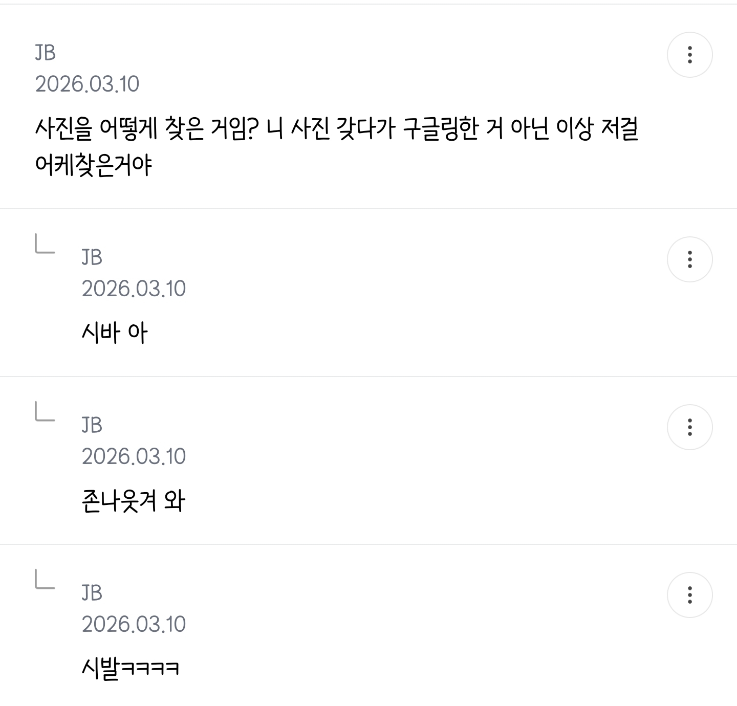 나 습관적으로 이 포즈 간헐적으로 하는데 길티야? | 인스티즈