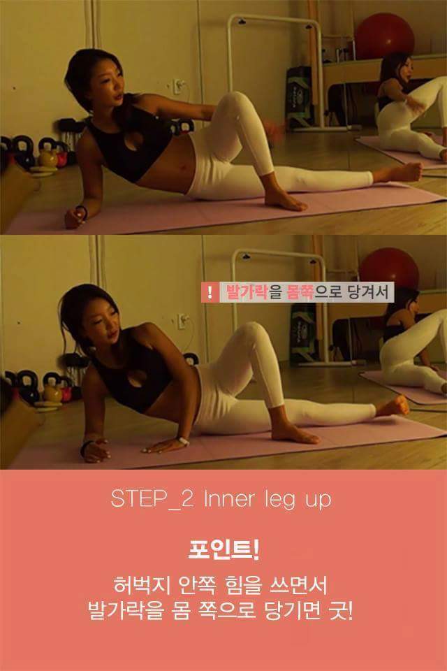 허벅지 안쪽살 5분 파괴법 | 인스티즈