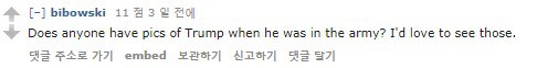 미국에서도 개 핫하다고 평가받는 문재인의 외모패권 (feat.턱).jpg | 인스티즈