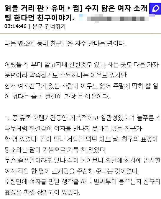 수지닮은 여자와 소개팅한다는 친구.ssul | 인스티즈