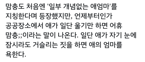 언젠가부터 공공장소에서 애가 울기만 하면 어휴 이라는 말이 나온다 | 인스티즈