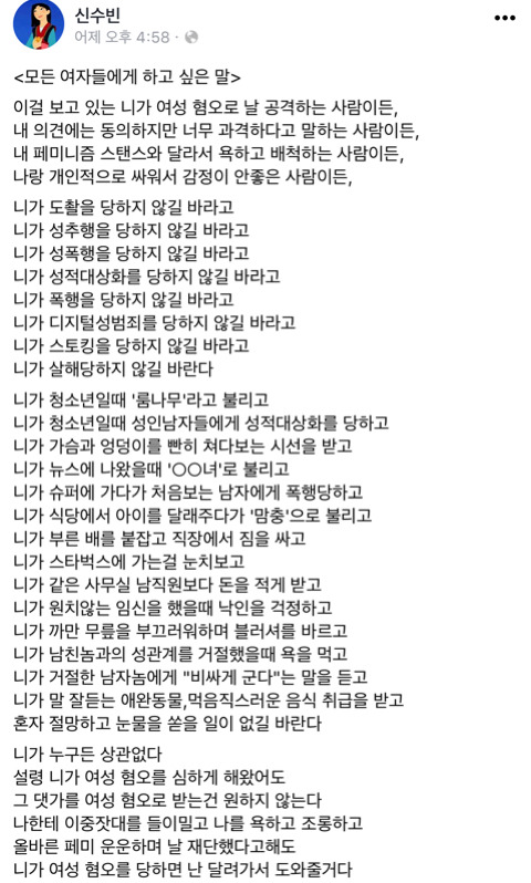 모든 여자들에게 하고싶은 말 | 인스티즈