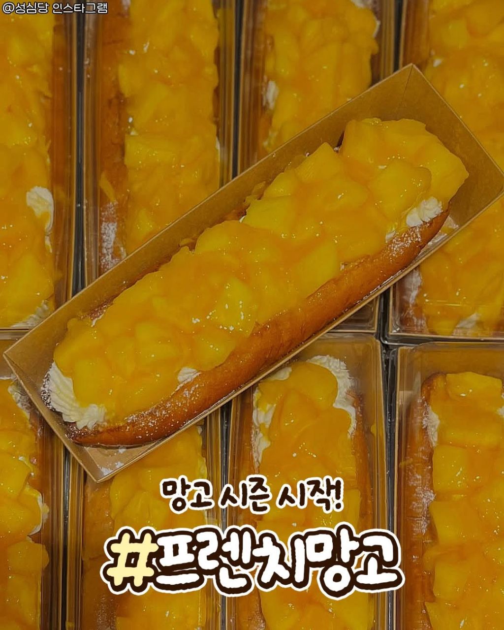 4월 성심당 역대급 신상 | 인스티즈