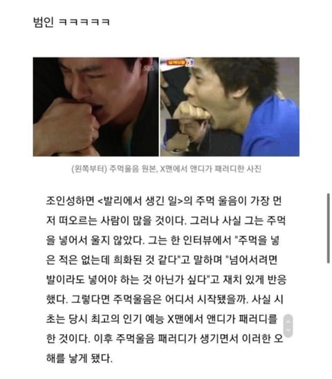조인성은 주먹울음을 한 적이 없다 | 인스티즈