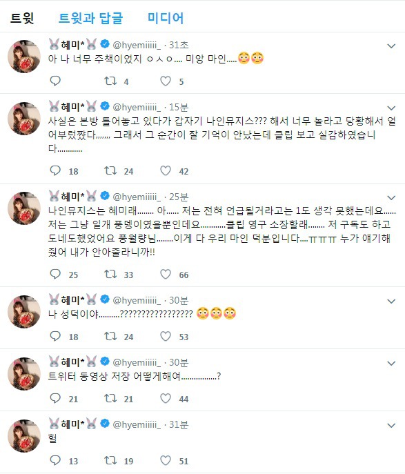 스트리머에게 언급되어서 좋아하는 아이돌 | 인스티즈