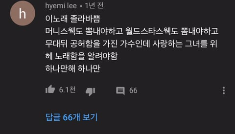 가수 비 '깡' 유튜브 댓글 모음.jpg | 인스티즈