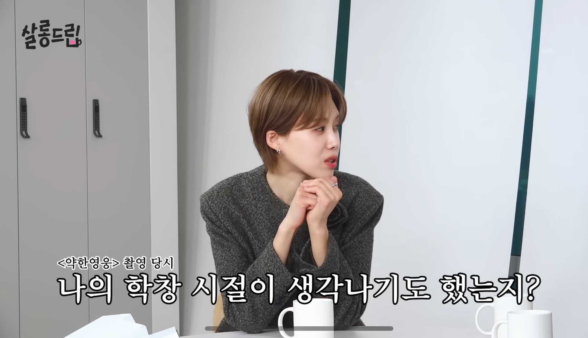 초딩때 따돌림 당했었던 박지훈 | 인스티즈