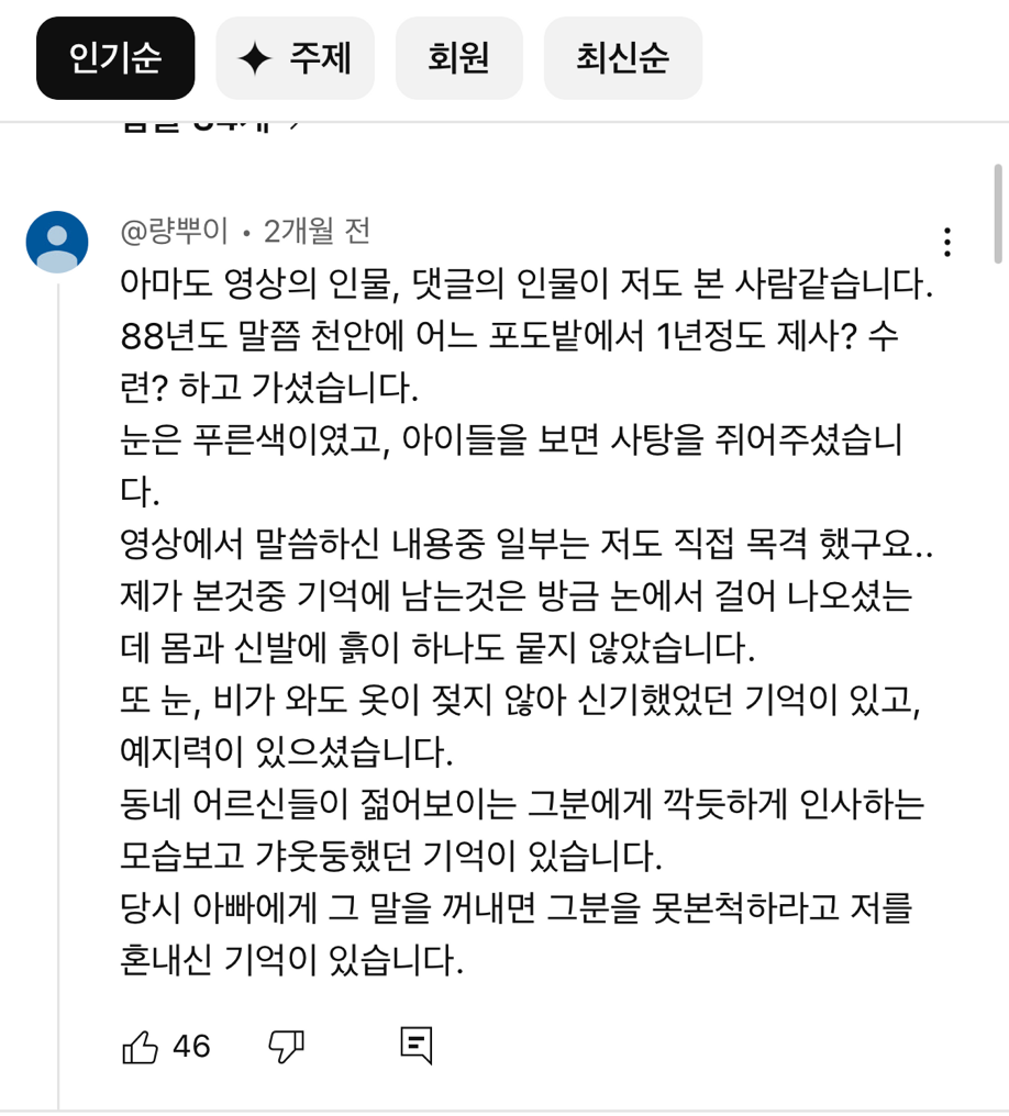 진짜 신기한 대한민국 도인썰 | 인스티즈