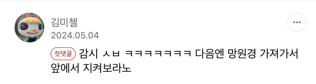 X댐! 이런 것까지 캡쳐하지 말라고! | 인스티즈