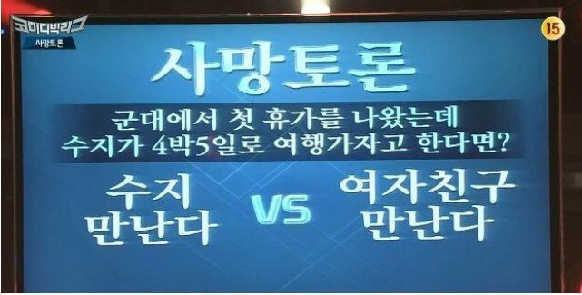 수지 vs 여친.jpg | 인스티즈