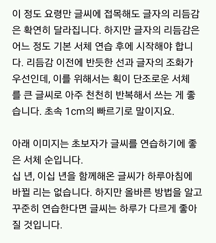 글씨 잘 쓰는 3가지 방법 | 인스티즈