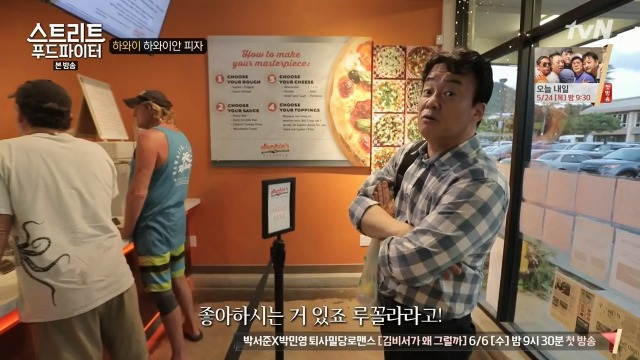 [스트리트푸드파이터] 하와이 하와이안 피자 | 인스티즈