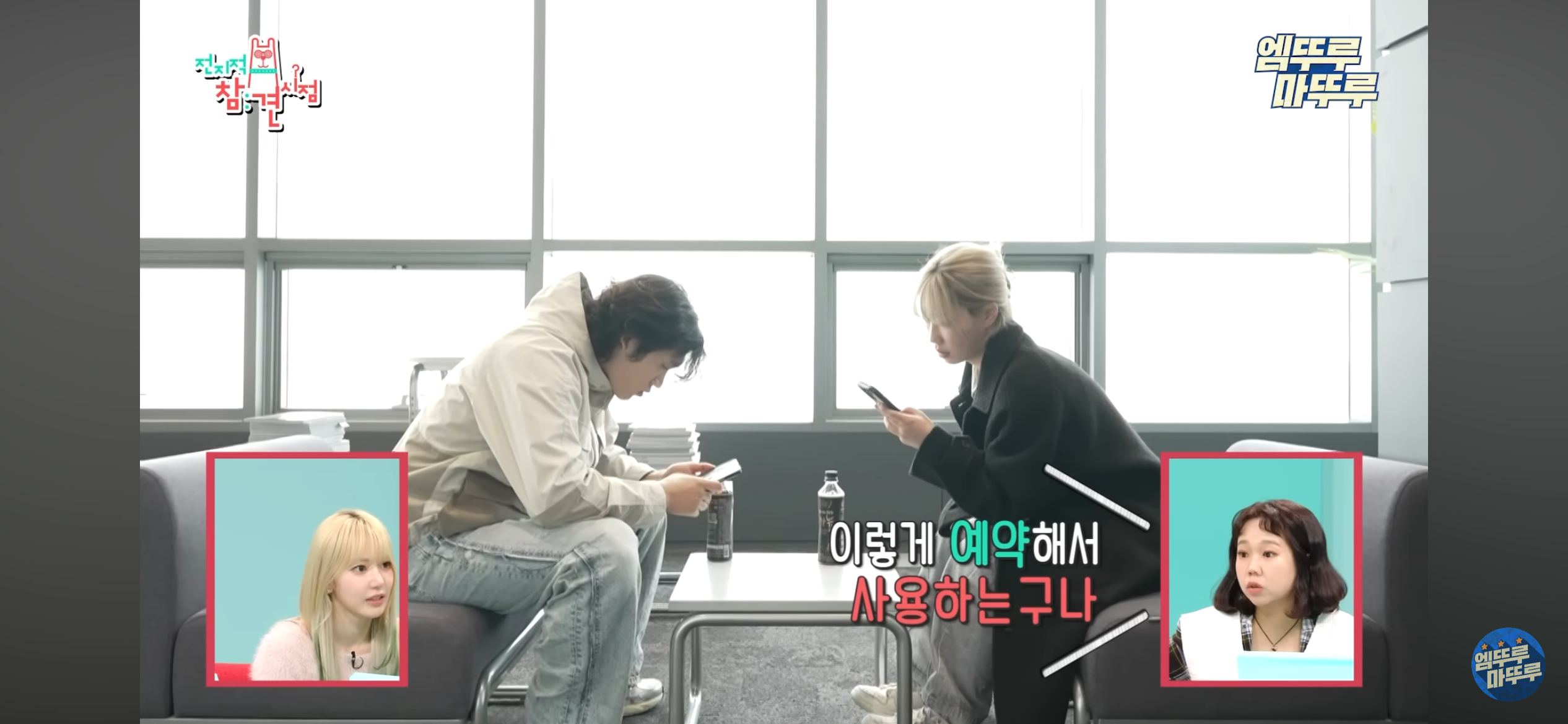 매니저 4명이 근무하는 르세라핌 전참시 | 인스티즈