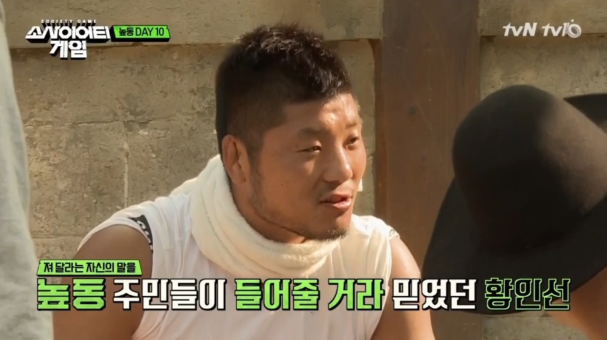 [소사이어티게임] 어느 높동주민의 생존법.jpg | 인스티즈