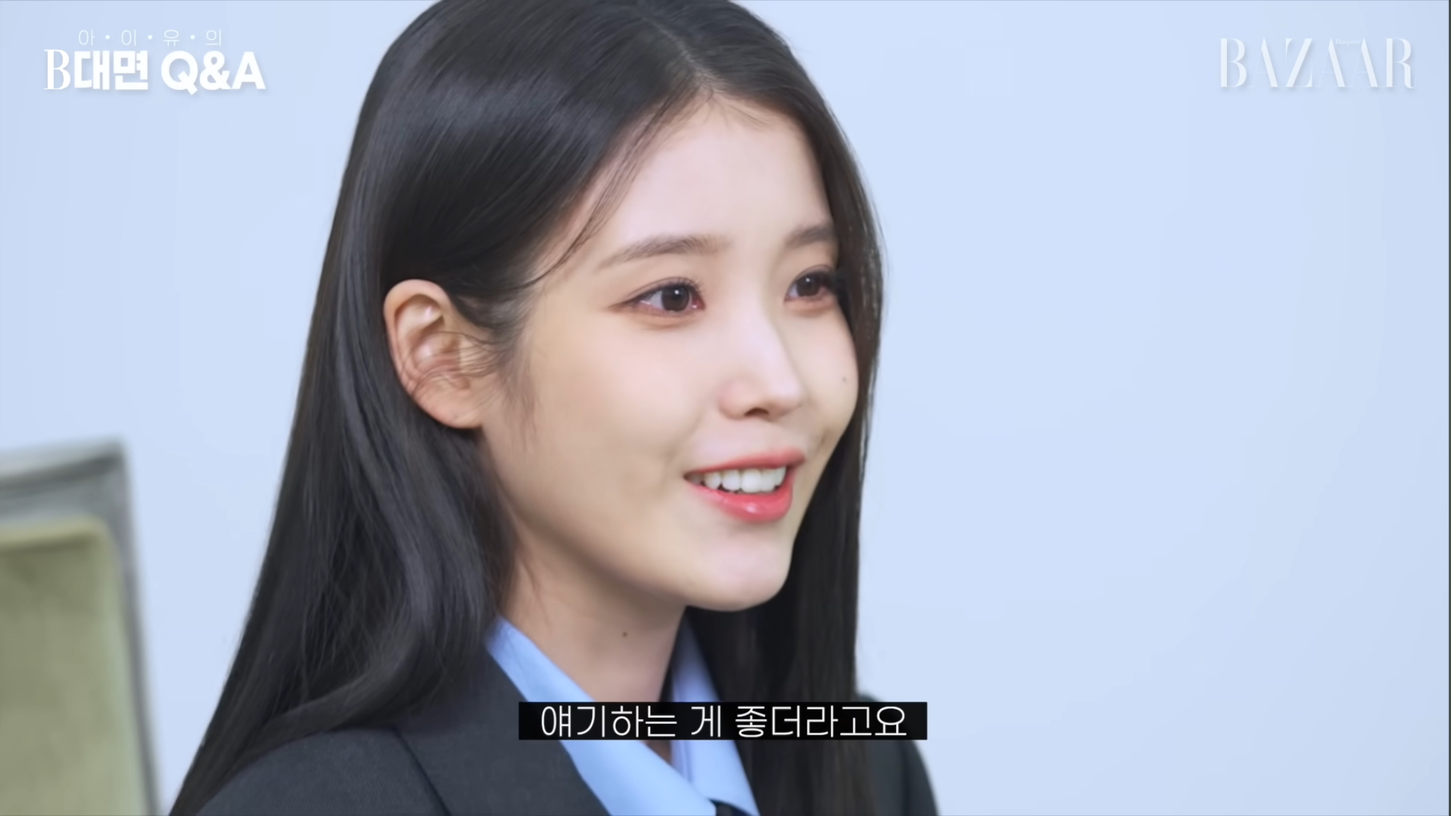 뭐든 길고 끈덕지게 앉아서 보는걸 좋아한다는 아이유 | 인스티즈