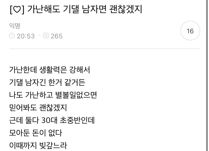 X댐! 이런 것까지 캡쳐하지 말라고! | 인스티즈