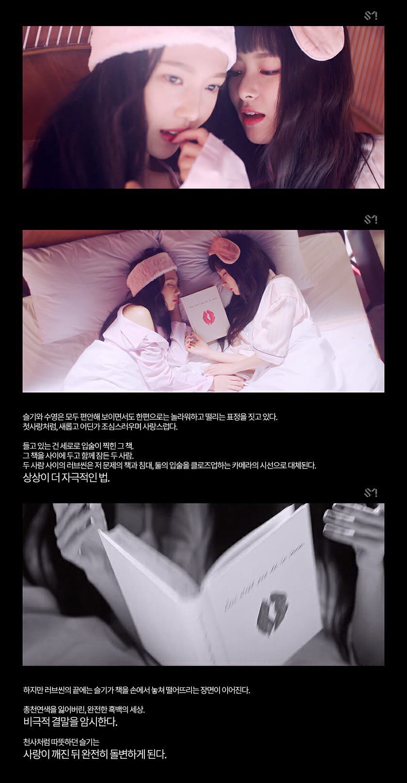 레드벨벳 BAD BOY 뮤비해석(동성애) | 인스티즈