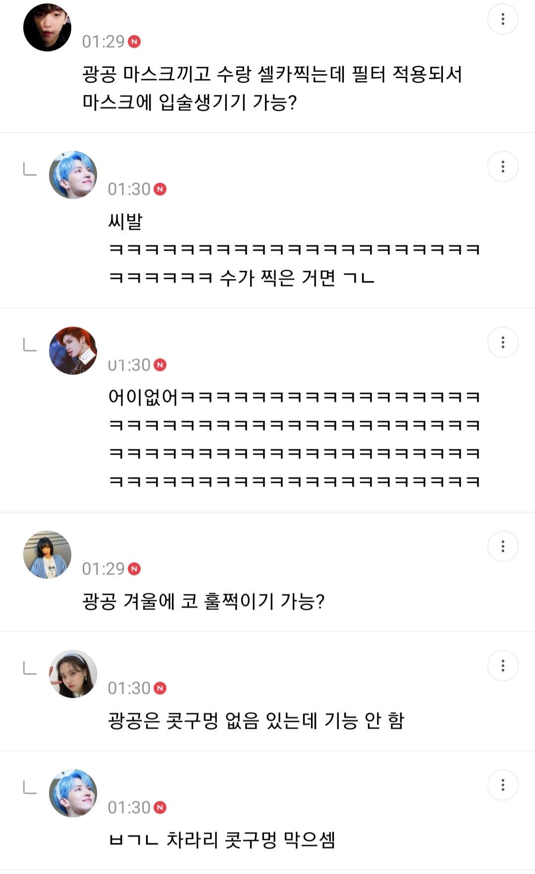 사형리스트 근데 이제 광공을 곁들인... | 인스티즈