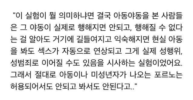 요즘 넘쳐나는 로리타(페도필리아)컨셉 아이돌들을 보면 생각나는 어그부츠 실험 | 인스티즈